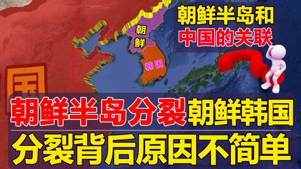 朝鲜韩国以前是一个国家吗