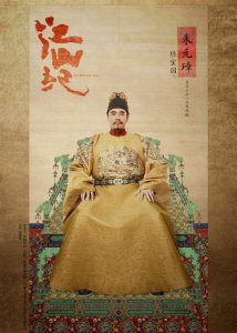 燕王朱棣是朱元璋的什么人 历史上朱棣与朱元璋什么关系