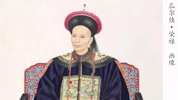 历史上荣禄和太后的关系