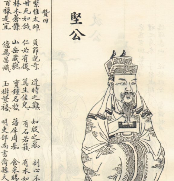 林氏家族的祖先是谁