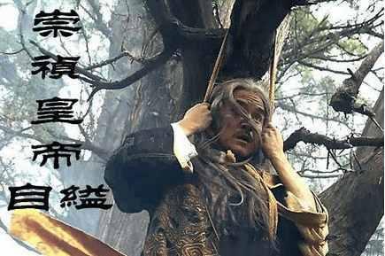 明朝最后一位皇帝是谁