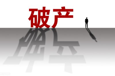 烂尾楼破产清算业主怎么办 地产商破产清算业主自救方案