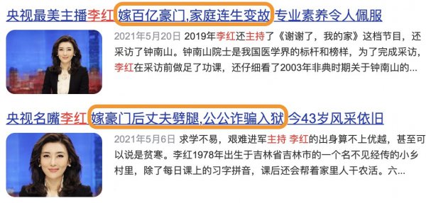 主持人李红个人资料简历