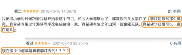 主持人李红个人资料简历