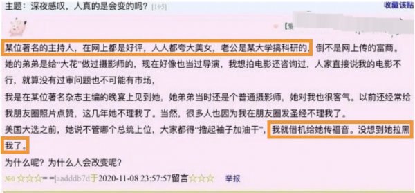 主持人李红个人资料简历