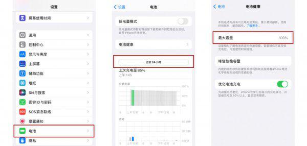 苹果电池百分之70还能用吗