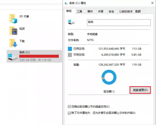 如何深度清理c盘空间