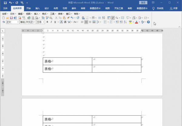 word表格太长了怎么缩在一页