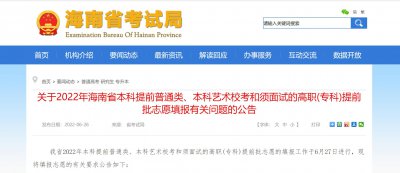 海南高考裸分与转化分对照表 海南高考分数是怎么转换的