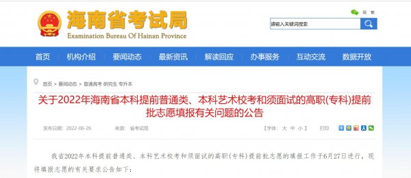 海南高考裸分与转化分对照表