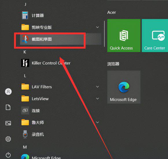 电脑按哪三个键任意截图