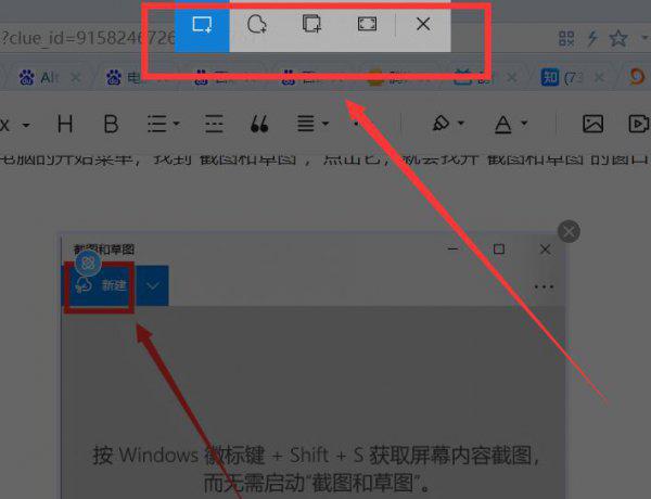 电脑按哪三个键任意截图