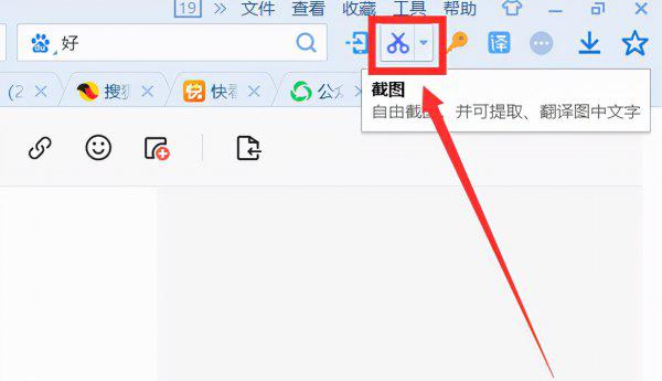 电脑按哪三个键任意截图
