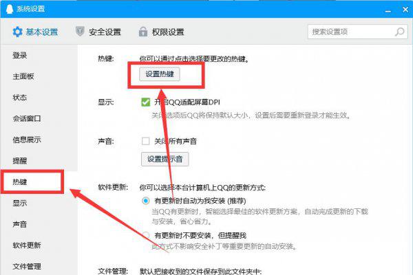 电脑按哪三个键任意截图