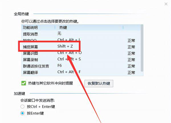 电脑按哪三个键任意截图