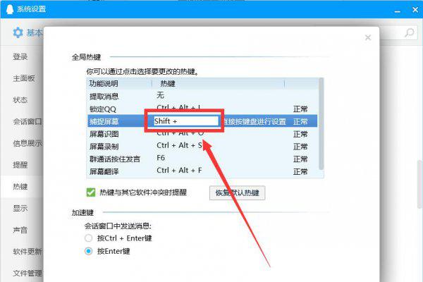 电脑按哪三个键任意截图