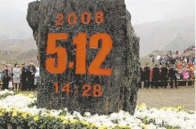 汶川大地震死亡人数是多少 08汶川地震持续多少个小时