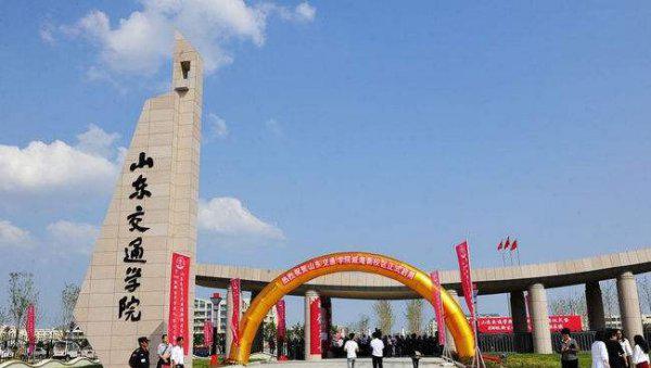 山东二本大学排名一览