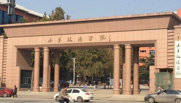 山东二本大学排名一览