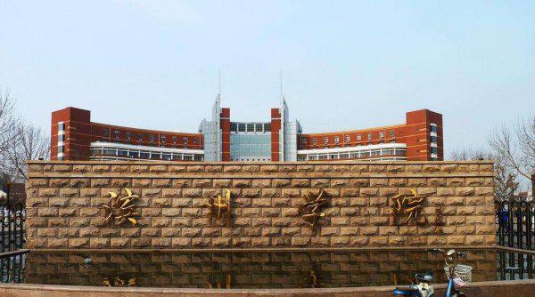 山东二本大学排名一览