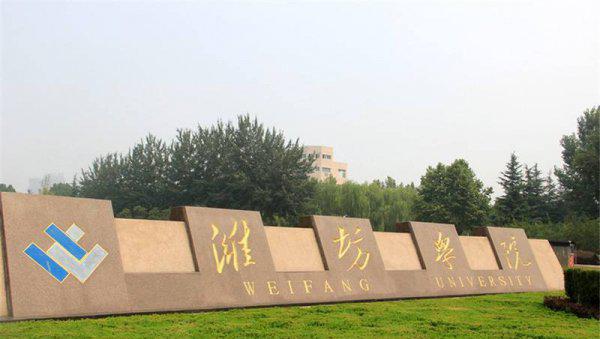 山东二本大学排名一览