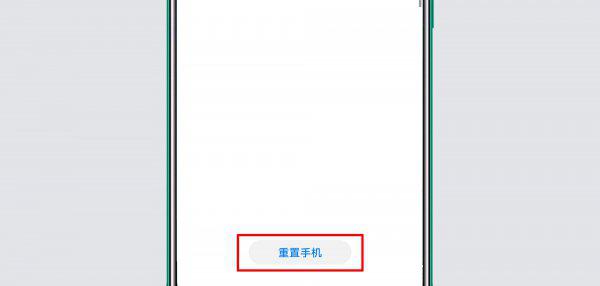 华为手机中病毒怎么办