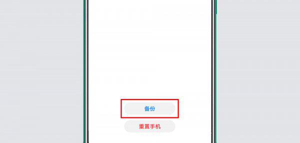 华为手机中病毒怎么办