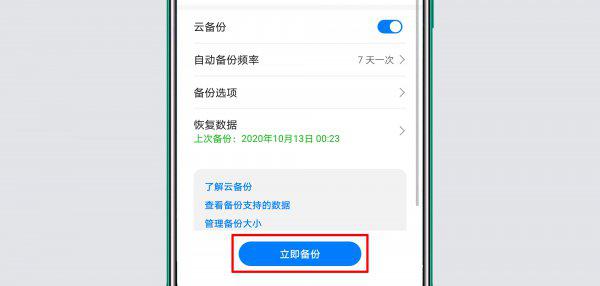 华为手机中病毒怎么办