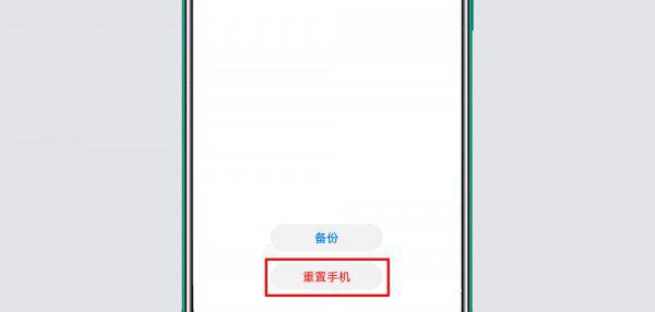 华为手机中病毒怎么办