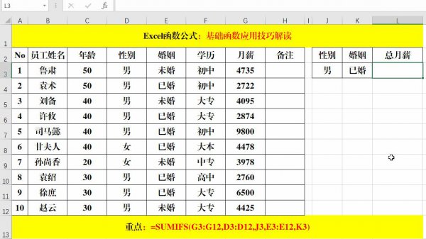 excel函数公式大全详解