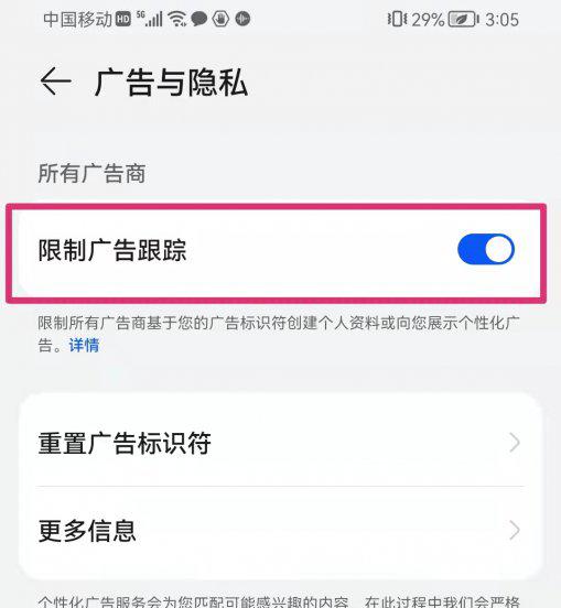 手机老有广告弹出窗口怎么办