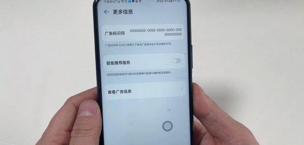 手机老有广告弹出窗口怎么办