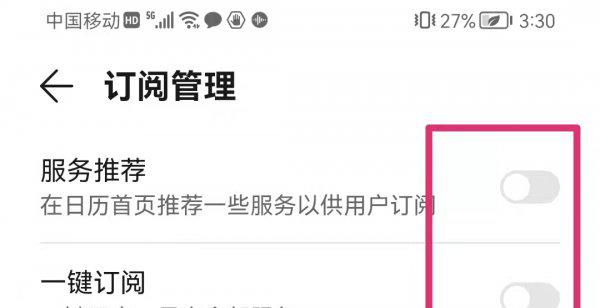 手机老有广告弹出窗口怎么办