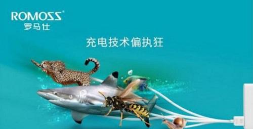 充电宝十大名牌排行榜