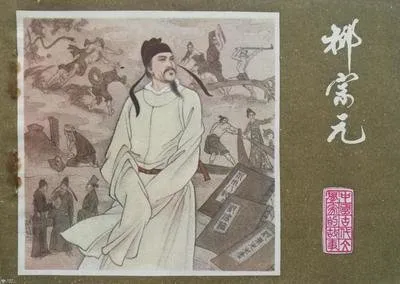 柳宗元和刘禹锡的关系