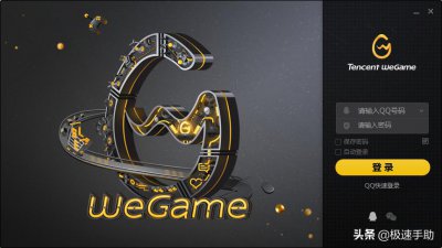 wegame打开就闪退 WeGame登录闪退怎么解决