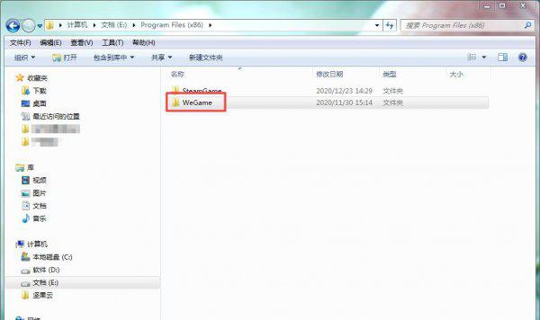 wegame打开就闪退