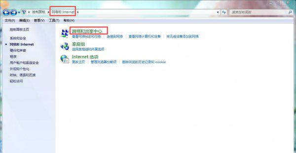 wegame打开就闪退