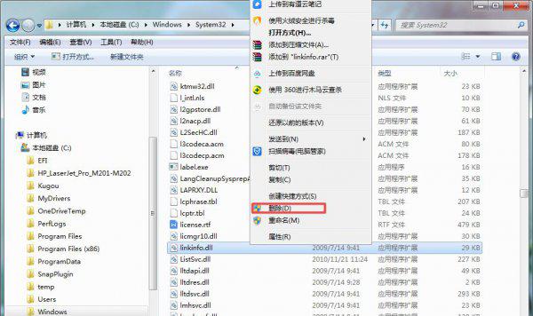 wegame打开就闪退