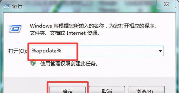 wegame打开就闪退