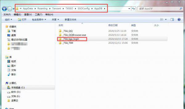 wegame打开就闪退