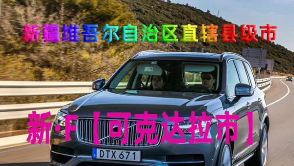 新疆各地车牌字母识别