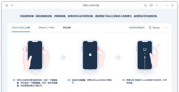 苹果13死机重启方法