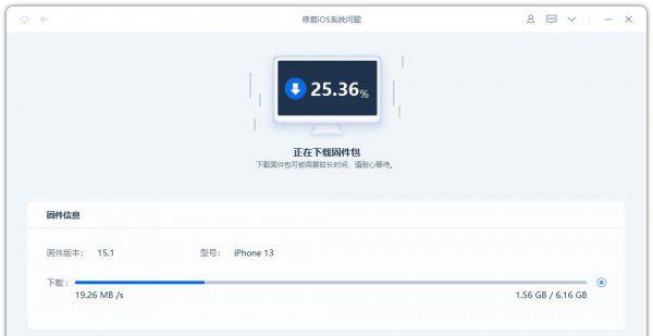 苹果13死机重启方法