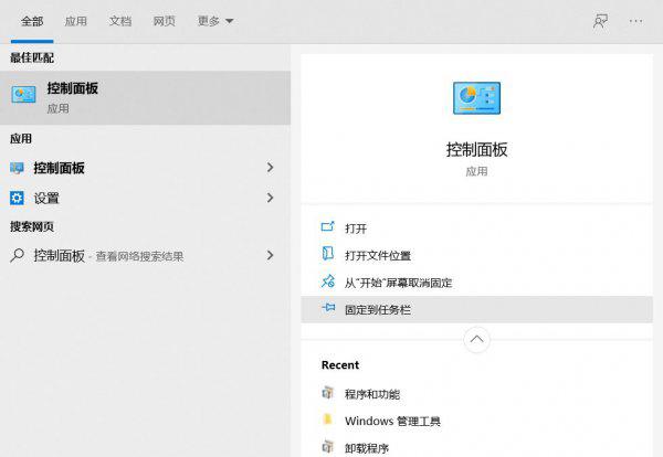 怎么打开控制面板
