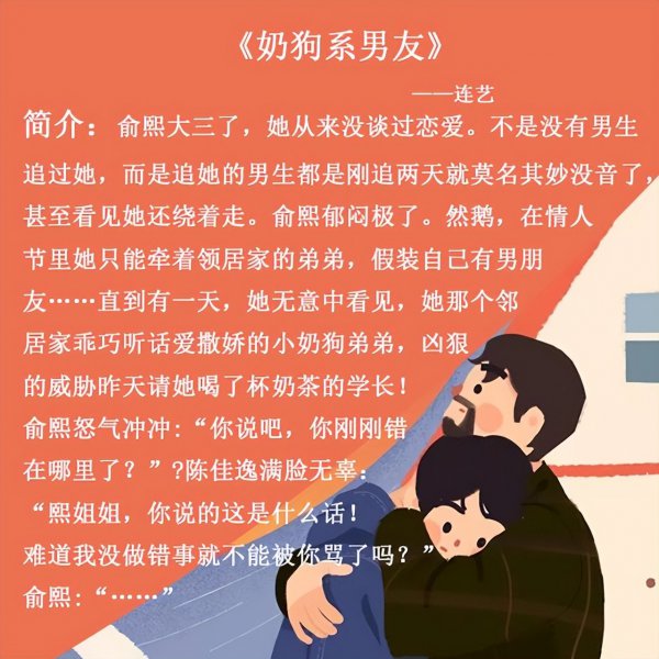 最近很火的甜宠小说