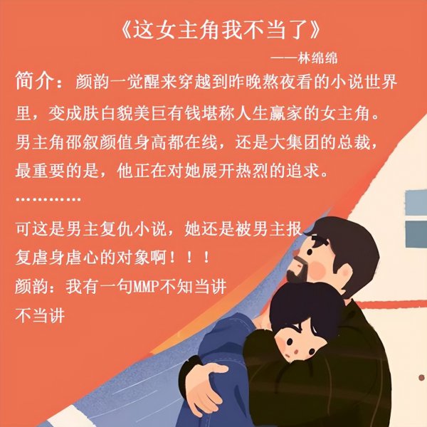 最近很火的甜宠小说