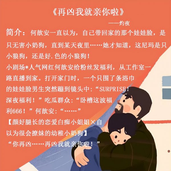 最近很火的甜宠小说