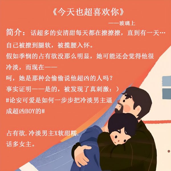 最近很火的甜宠小说