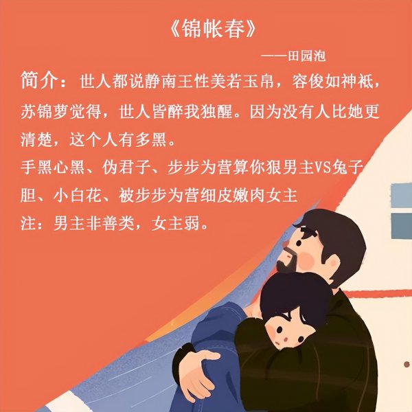 最近很火的甜宠小说